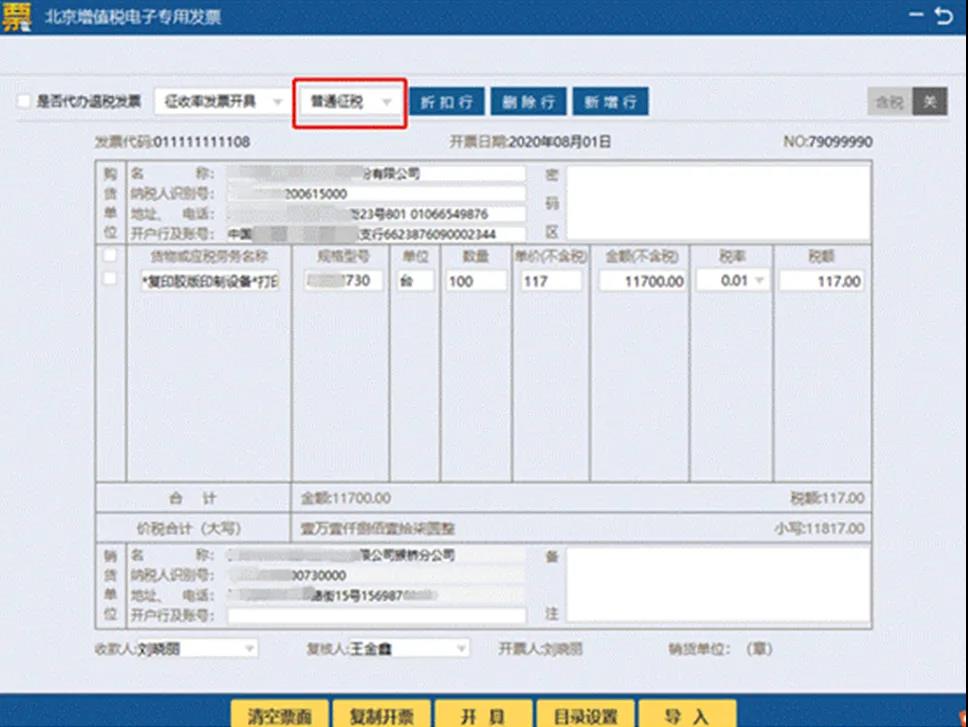 江門代理出口退稅